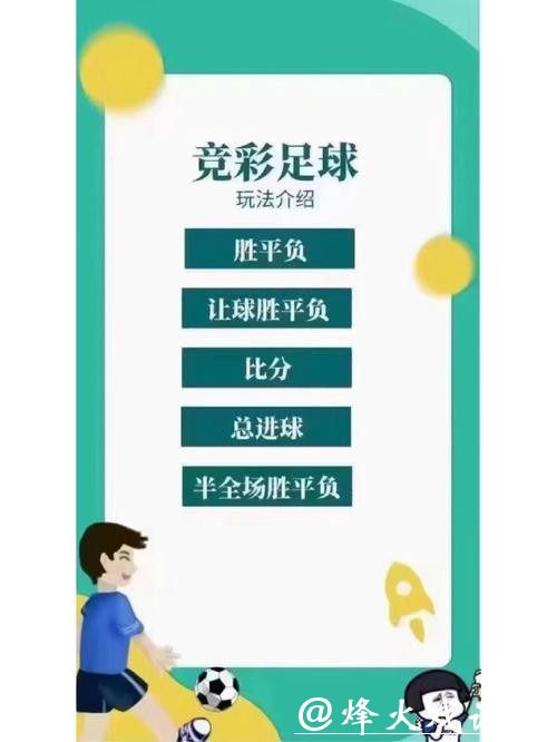 世界杯投注适合哪些球迷操作 世界杯投注适合哪些球迷操作