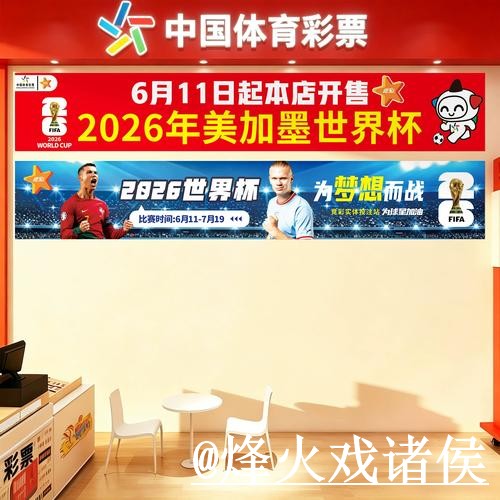 世界杯手机买球靠谱吗？新手使用和登录问题要注意