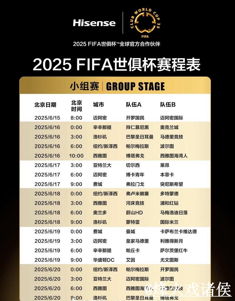 世界杯赛程投注地址经验分享，操作问题和手机端体验别忽略