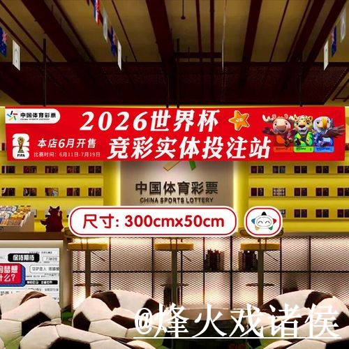 美加墨世界杯下注平台新手指南，网页版入口和旧地址失效整理